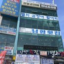 남항횟집 | 기장 대변항 맛집 횟집, 남항횟집 회정식 구성 좋아