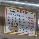 남부통닭 이미지