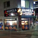 미소치킨호프