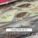 모가한의원 | 산후조리경비 지원사업 사용처 지원대상 지원금액 사용기한 신청기한 정리/사용후기 한의원 산후보약