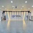 늘찬태권도장 이미지