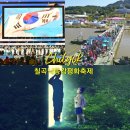 수리온태권도 | 칠곡 낙동강 평화축제 기본정보 초대가수 라인업 일정 주차장 셔틀버스 체험 프로그램 총정리 대구 근교...