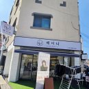 금릉할인마트 송정점