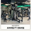 지에스25 달동사거리점 | 울산달동피티 컨트리짐 헬스 와 PT 전문 재방문후기
