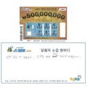 1등복권마트 이미지