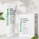 토신 | [공지] 보떼덤 엑소토신 마스크팩 + 크림 후기｜피부 안 먹힐 때 해결 방법 (1+1 행사 중)