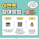 한국도박문제예방치유원 개소식 사전 이벤트 ~1.10 이미지