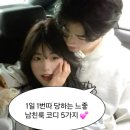 인투캣츠 | 1일 1번따 당하는 느좋 남친룩 코디 5가지 추천해줄게요!