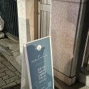 동광로1길 99 (1) | [망원동사진관, 결혼기념일사진관, 반려동물 동반] 스튜디오테이크 2인 베이직 결혼기념일 촬영 후기