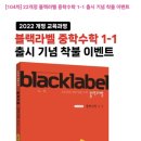 블랙라벨수학교습소 - 파주시 미래로 537 | 블랙라벨수학교습소