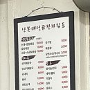 산본대성곱창