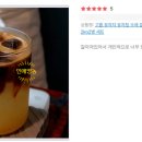 두원농협 | 두원농협 갈아만든 유자차 | 고흥 유자의 상큼함 그대로 담은 진한 한 잔