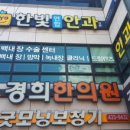 한빛안과의원 이미지