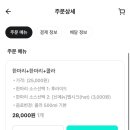 호식이치킨두마리전주진북점 | 내돈내산 치킨 리뷰, 호식이두마리 치킨 맵시크 치킨