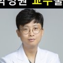 경희보명한의원 이미지