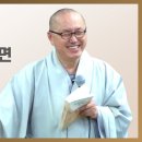 5-3 초기불교 아비담마 - 원인 없는 마음 | 느낌, 사견, 자극 | 부처님의 미소짓는 마음 | 제1장 (아비담마 길라잡이 5-3) 이미지