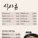 내포해물촌 이미지