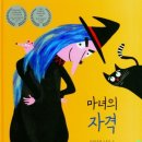 그림마녀 네이버블로그