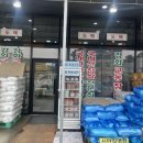 교동농수산
