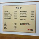 중대물빛공원 | 경기광주 중대물빛공원 맛집 동이돼지국밥 방문후기