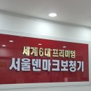 미국보청기 | 사당보청기 쏠쏠한 혜택 오티콘 선물 후기
