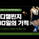 짐라이언피트니스 수내역점 이미지