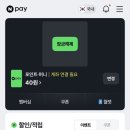 로그인 | 네이버 영구제한 카페활동 인한 로그인 영구정지 경험 후기