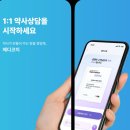 메디플러스약국 | 약사추천 맞춤영양제메디코치 - 30일분 처방 후기
