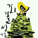 꾀꼴성마을