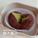 옹스옹스중동점