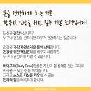 바디프리
