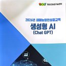횡성군농업기술센터 | 새해농업인실용교육,생성형ai,횡성군농업기술센터,