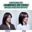 노원뽑기샵 | [노원/미용실] 노원 미용실 &#39;포이에마부띠끄 화민 디자이너&#39; 탈색 없는 라벤더 애쉬 염색 후기