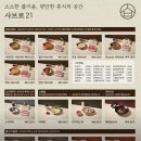 4735 | 천호샤브샤브 샤브로21 천호점 내돈내산 후기