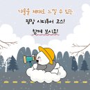 발왕산 관광케이블카 코스 이미지