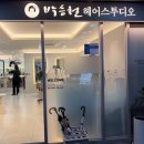 박승철헤어스투디오마포구청역점 네이버블로그