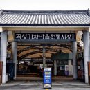 기차마을 전통시장 이미지