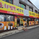 대통령짬뽕 | 강릉 짬뽕 맛집 화짬뽕대통령 솔직후기｜해장 추천