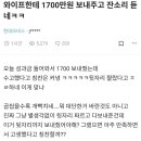 아내한테 1700만원 뜯기고 욕먹은 남편 이미지