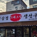 그래그집 이미지