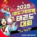 리틀K타이거즈 태권도장 | K-타이거즈 동아태권도 값진 메달 행진! 영도구의 자랑[ 영도구 태권도,청학동 태권도]