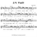 (CCM무료듣기) 오직 주님만 Only You _ Transformation Worship 악보 이미지