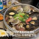 주식회사 월평대포조개 | 류현진, 엑소 백현도 다녀간 대전맛집 대포조개전골