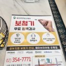 웨이브히어링 베토벤보청기 은평점 이미지