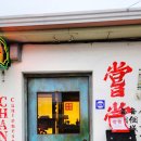 느와르식당 이미지