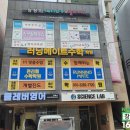 클레버영어교습소