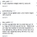 나솔사계 미스터박 왜저래 이미지