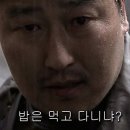 밥은먹고다니냐