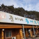 준이네통나무집 이미지