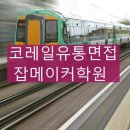 (주)잡메이커(jobmaker)